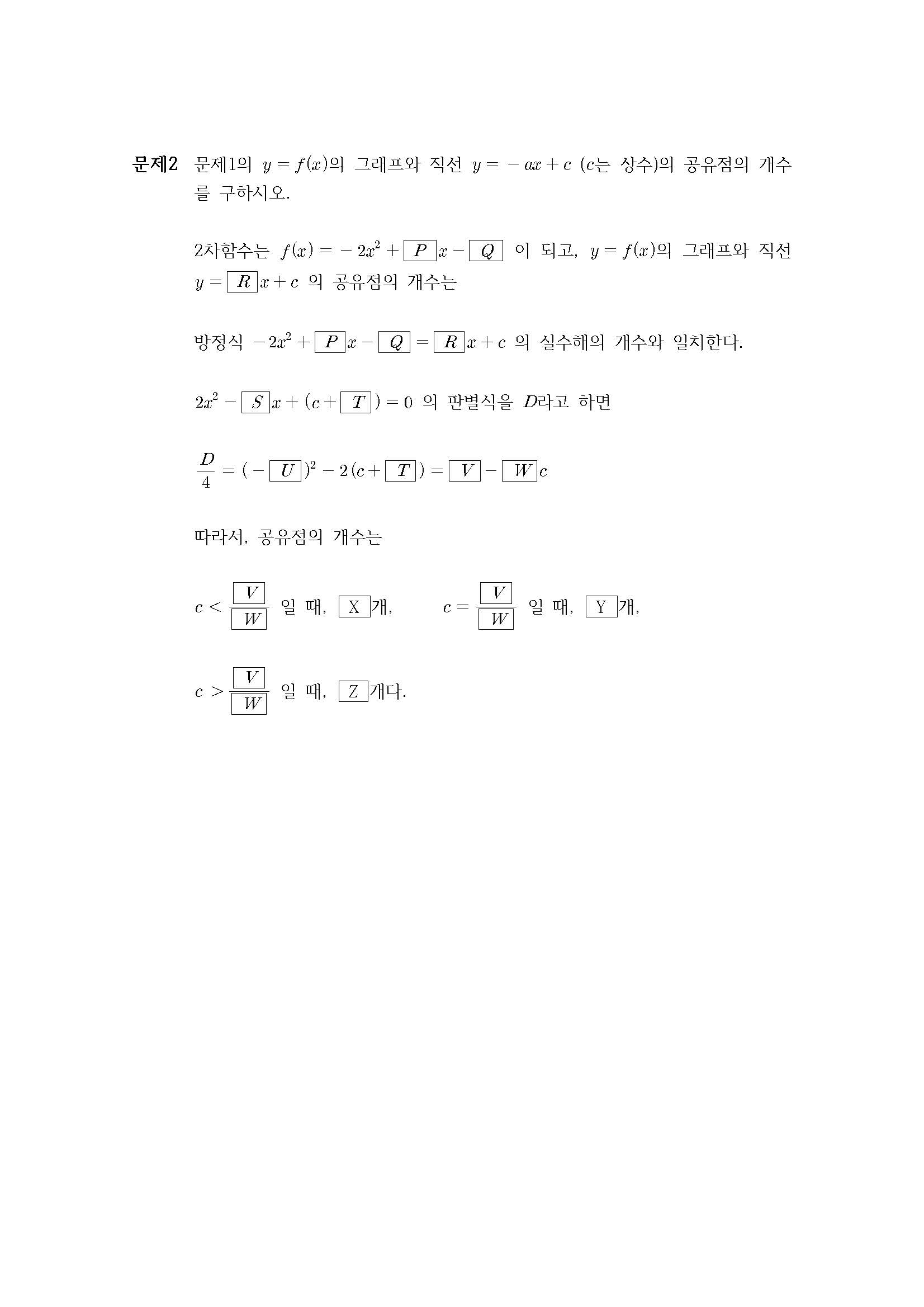 2021년도 히토츠바시 사비외국인유학생 수학 본고사_페이지_4.jpg