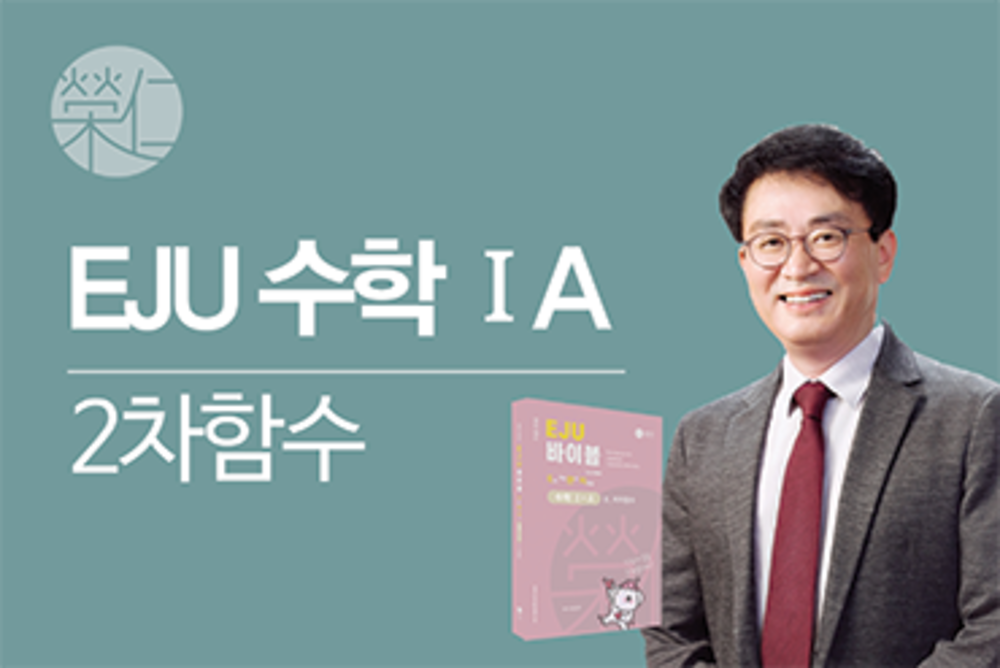 수학 1A - 2차함수