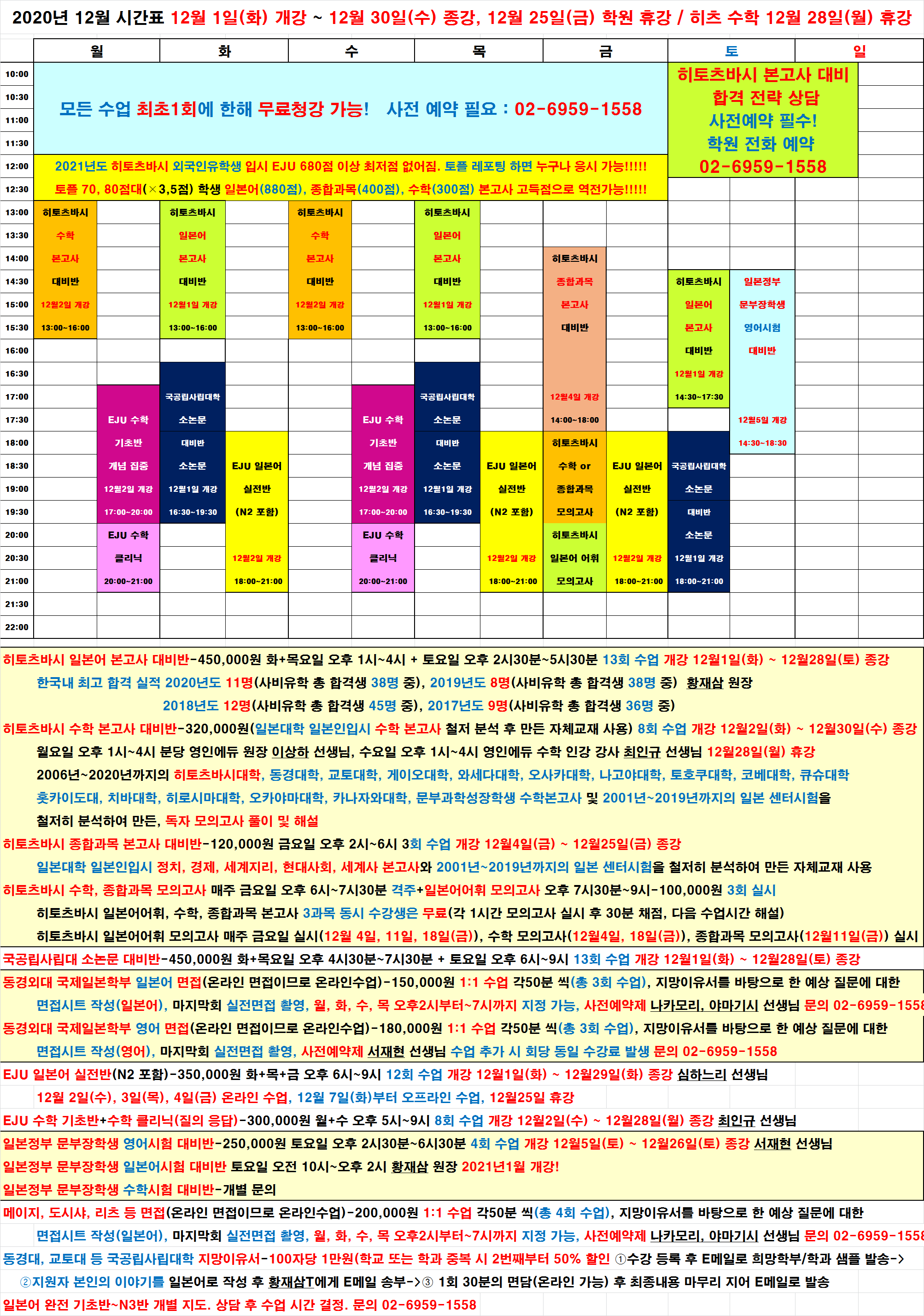 강남12월.png