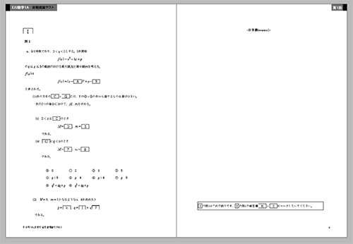 01. 수학 1A_E만지 시리즈_실전문제 풀이 5회분 vol.1_시험지 예시.png