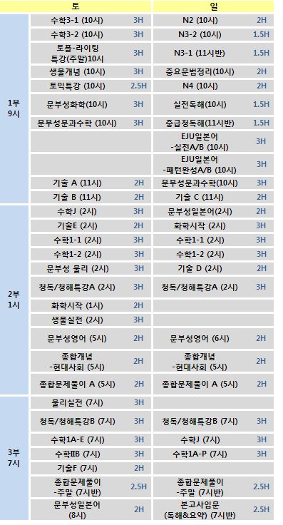 영인분당4월시간표2.JPG