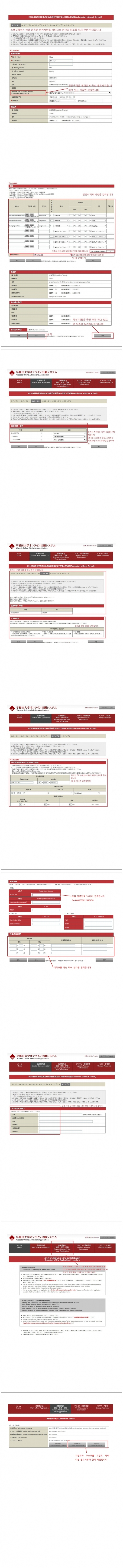 영인에듀 일본입시연구소